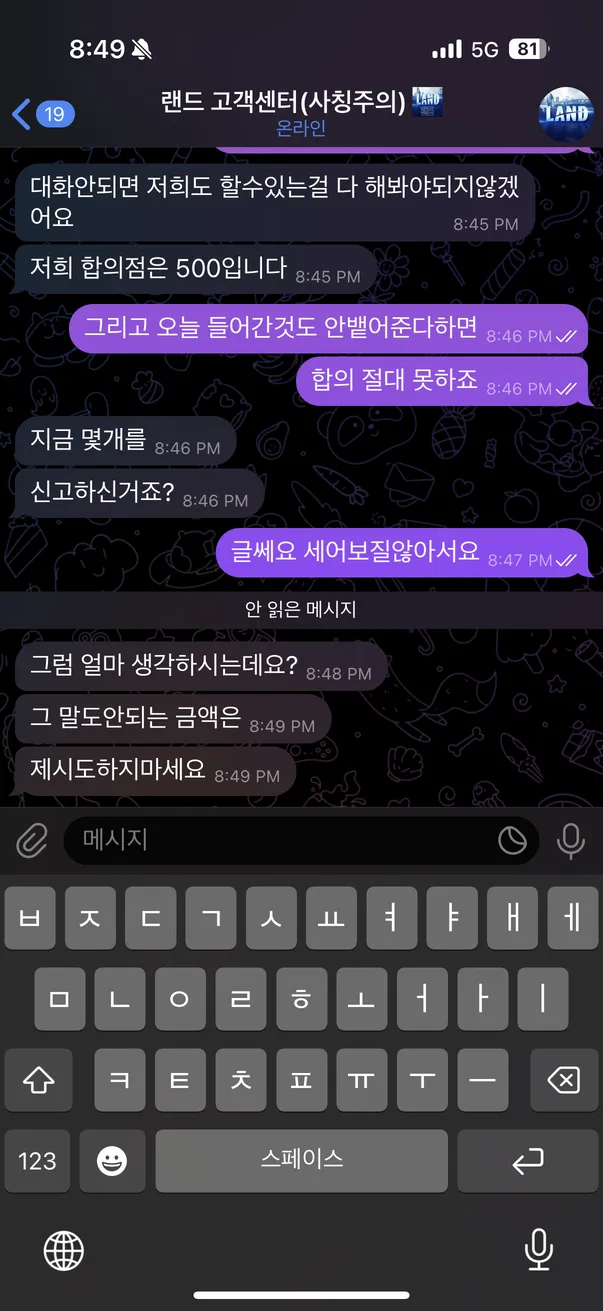 증거 이미지 3