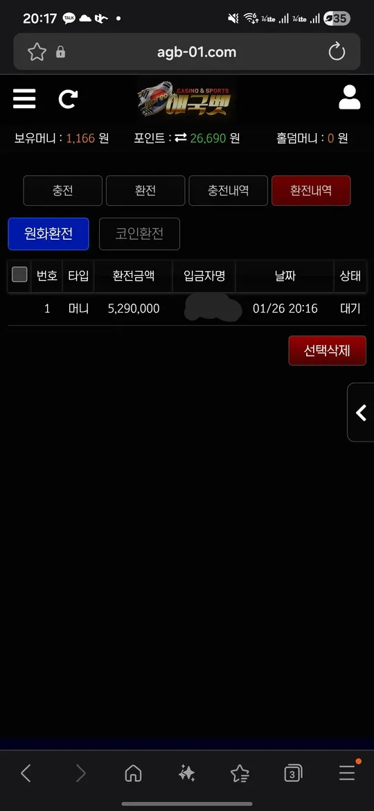증거 이미지 3