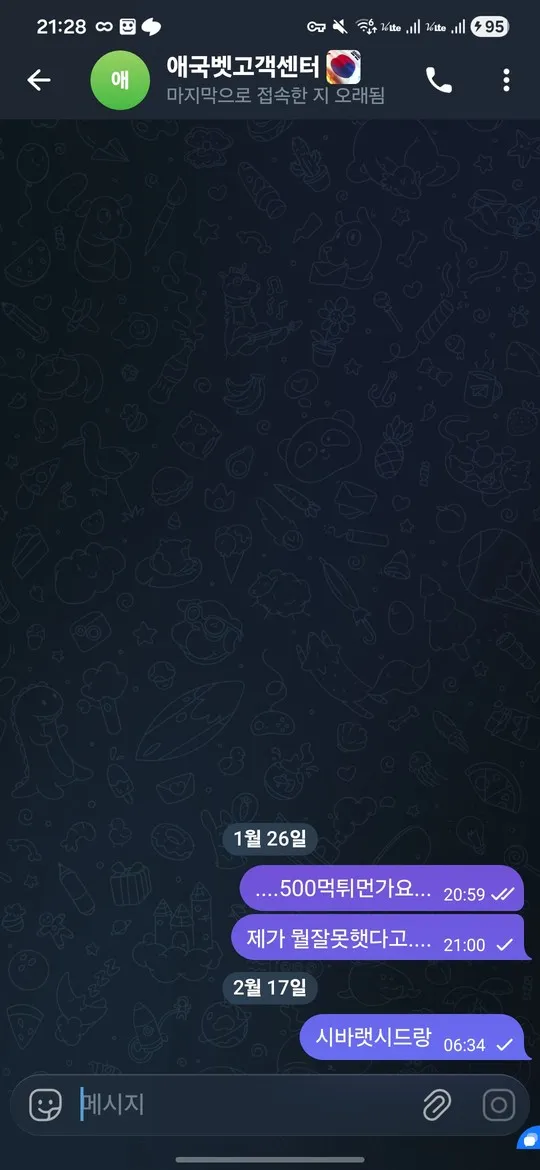 증거 이미지 5