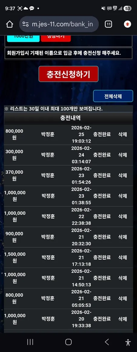 증거 이미지 2