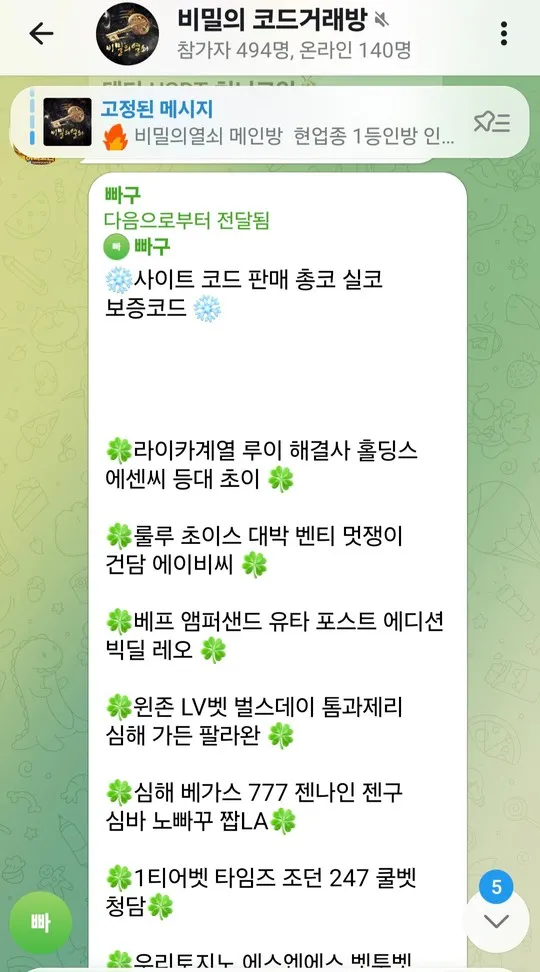 증거 이미지 1