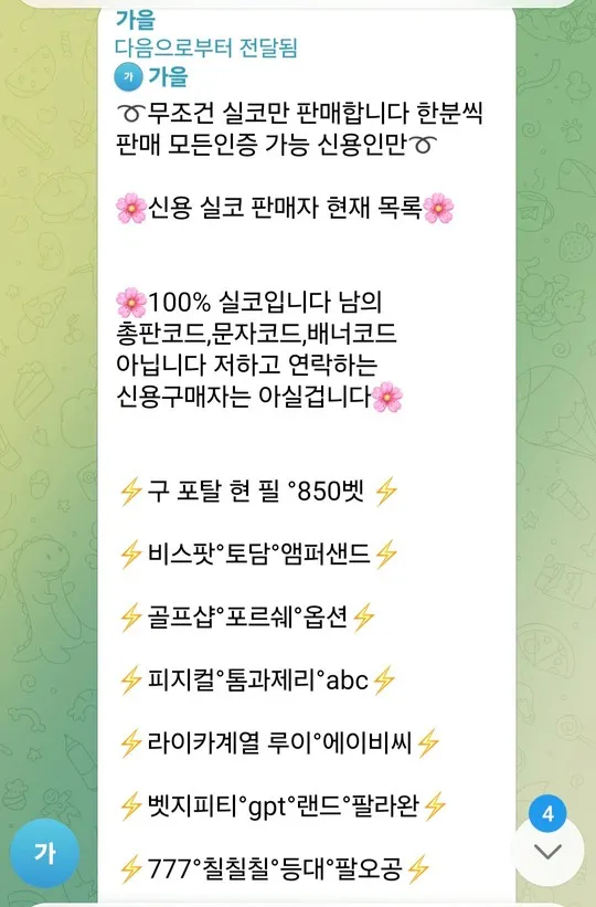 증거 이미지 2