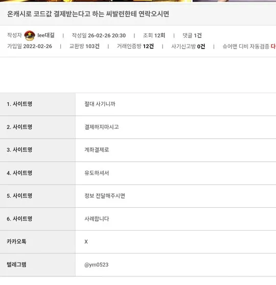증거 이미지 3