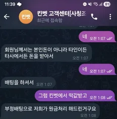 킨벳 먹튀 증거