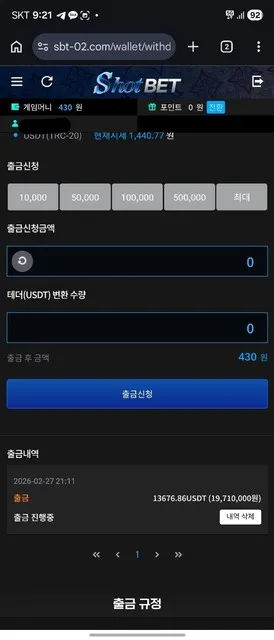 샷벳 먹튀 증거