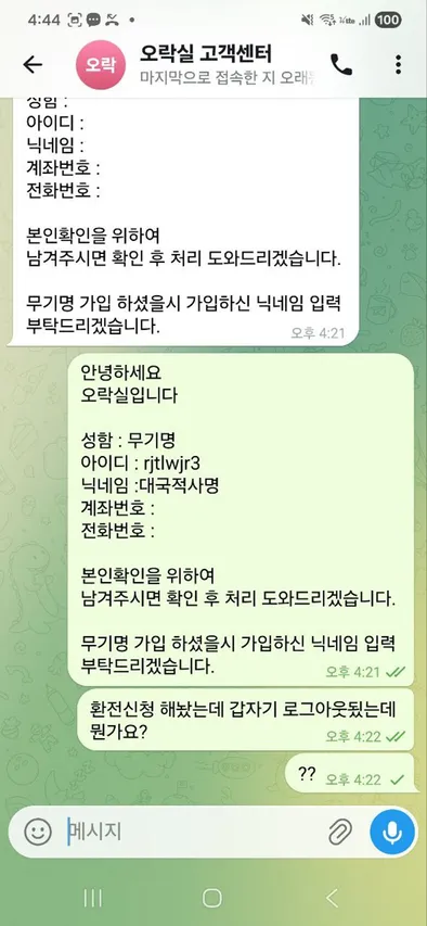 증거 이미지 3