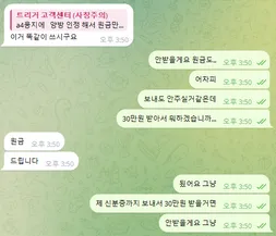 트리거 먹튀 증거