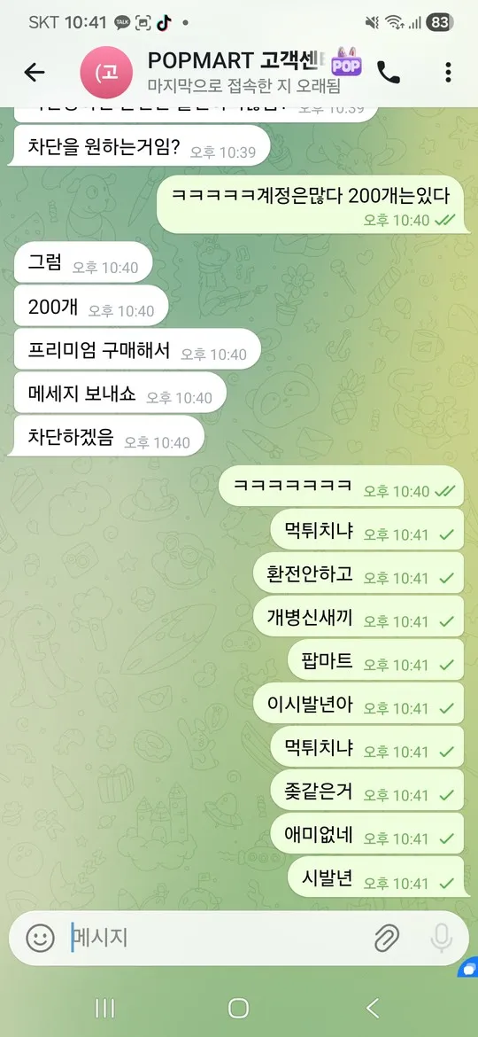 증거 이미지 2