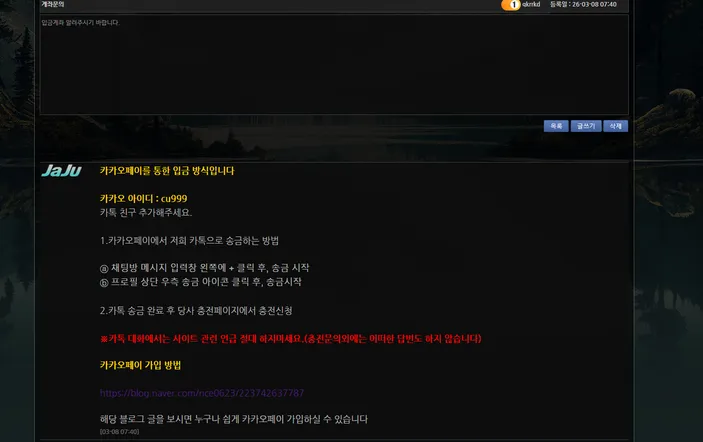 jaju5.com 자주벳 먹튀 증거