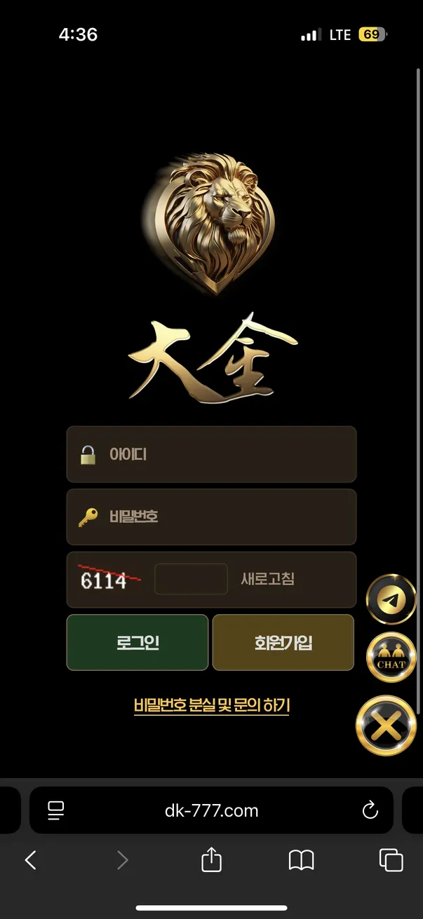 대금 먹튀 증거