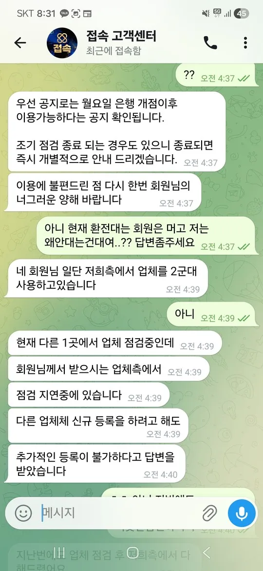 증거 이미지 3