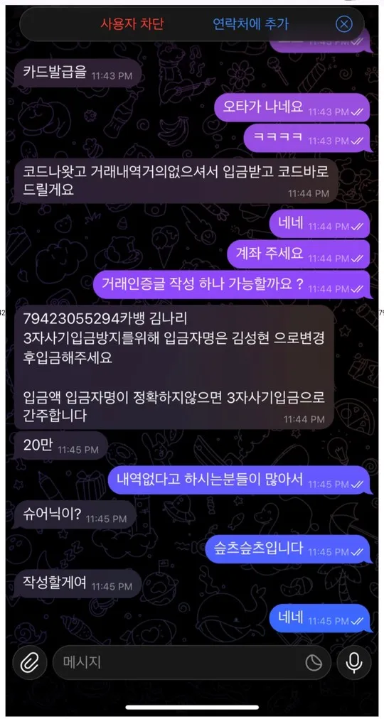 증거 이미지 1