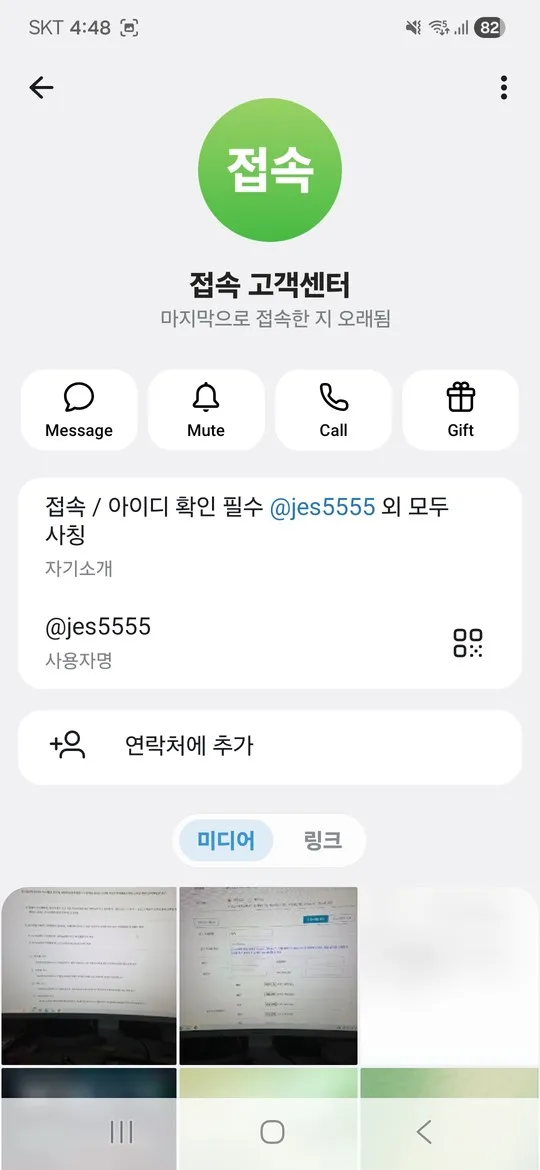 접속 입먹 해결안될시 사건 먹튀 증거