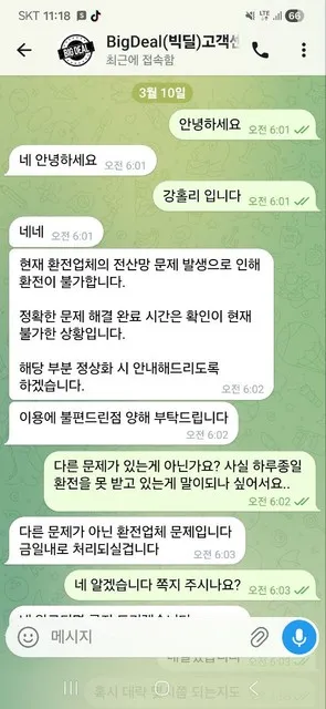 증거 이미지 3