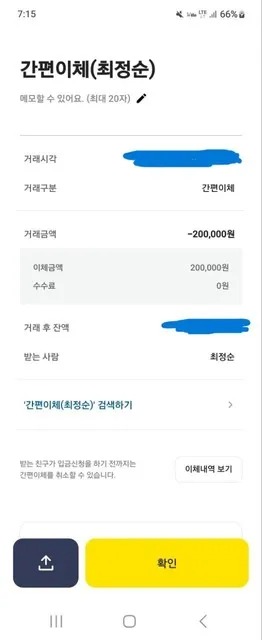 증거 이미지 4