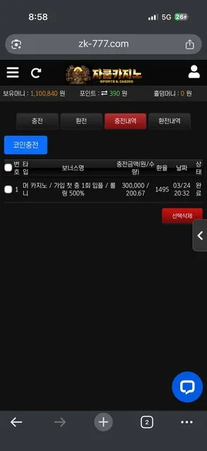 증거 이미지 1