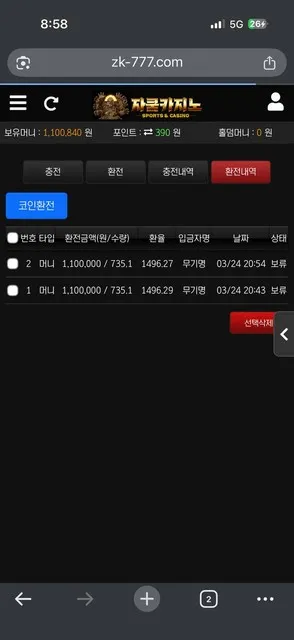 증거 이미지 2