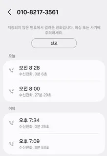 증거 이미지 2