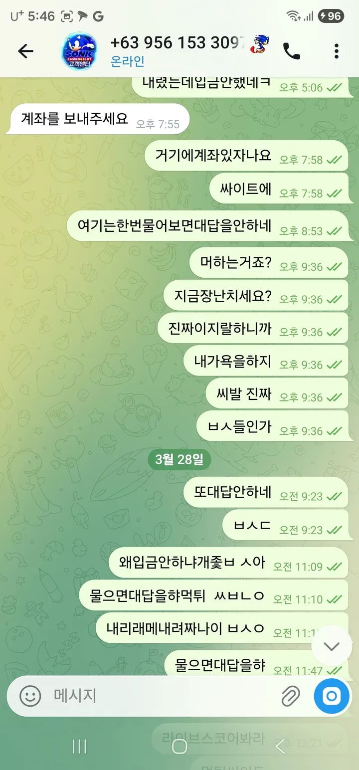 증거 이미지 2
