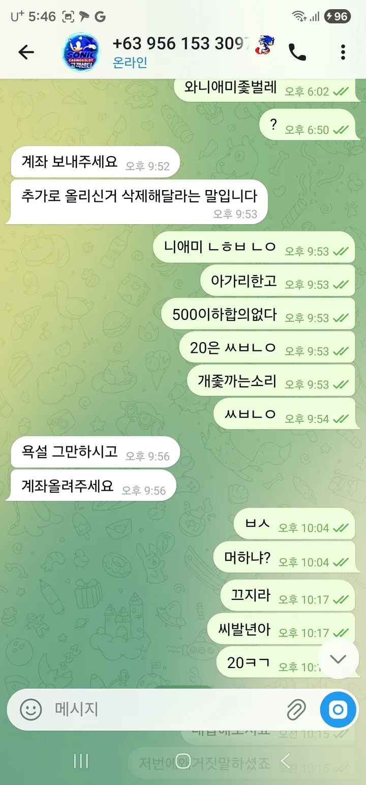 증거 이미지 3