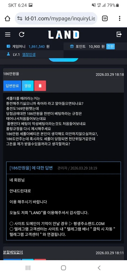 랜드 먹튀 증거