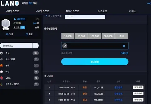 랜드 먹튀 증거