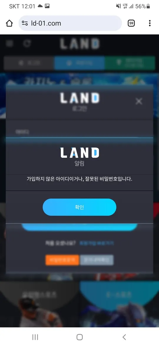 랜드 먹튀 증거
