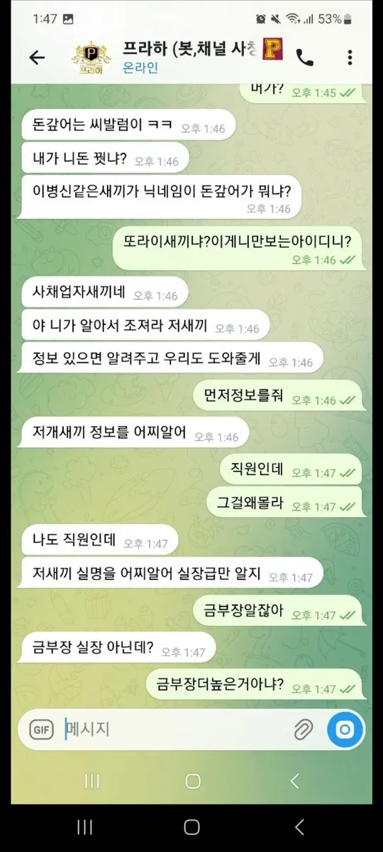 프라하/초고속/프라하/초고속 먹튀입니다(2천만원) 먹튀 증거