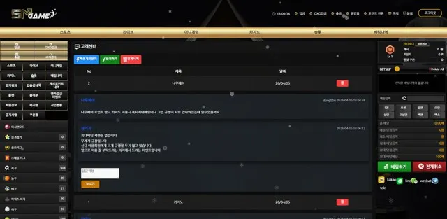 sm게임 먹튀 증거