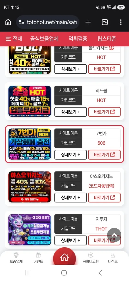 증거 이미지 5