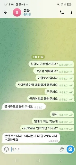 증거 이미지 3