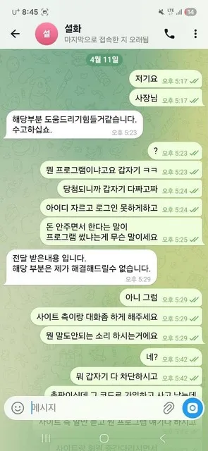 증거 이미지 4