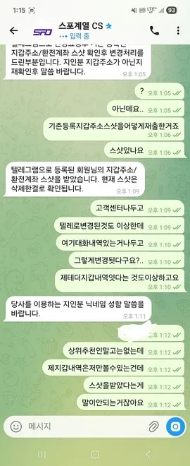 증거 이미지 2