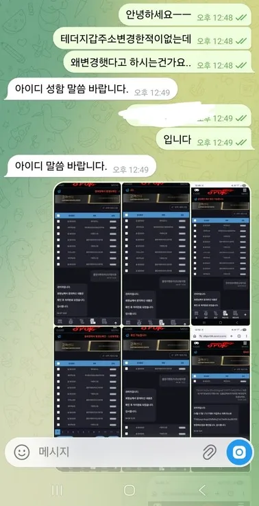 증거 이미지 3