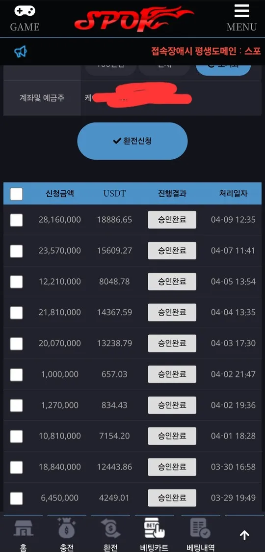 증거 이미지 6