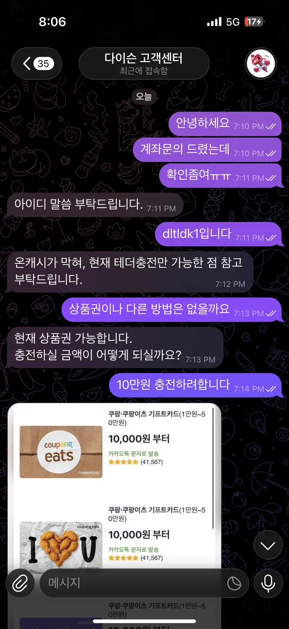 (재업) 다이슨 10만원 입먹 먹튀 증거
