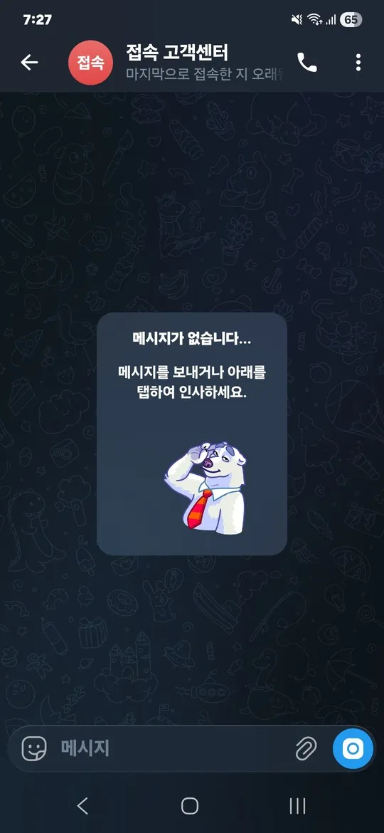 접속 먹튀 증거