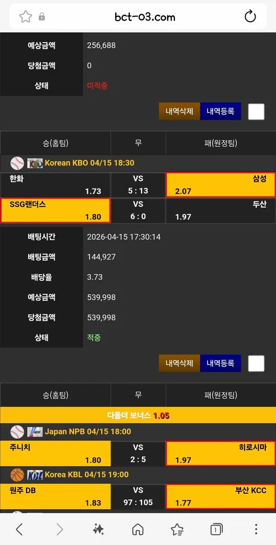 벳센터 먹튀 증거