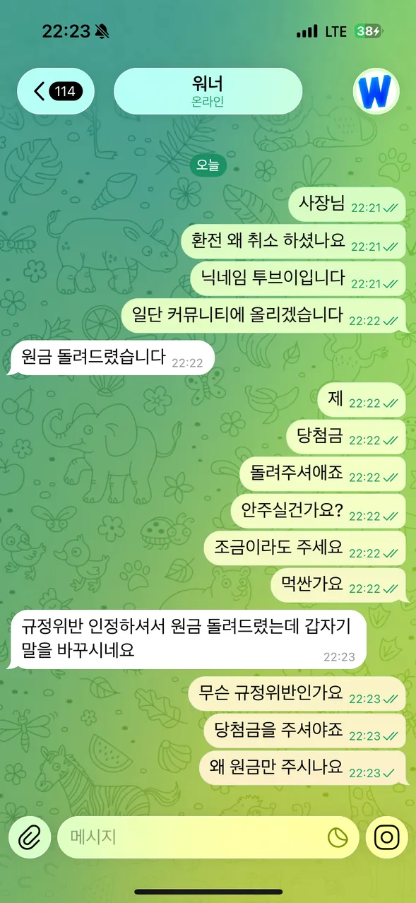 증거 이미지 2