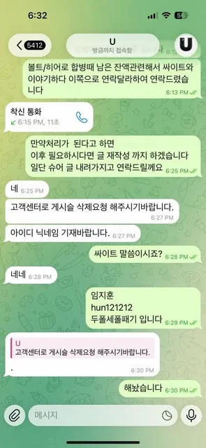 증거 이미지 4