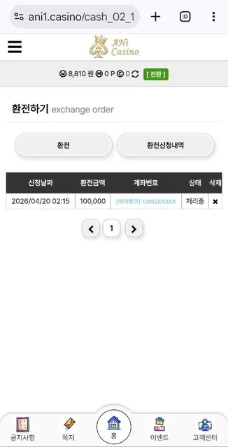 증거 이미지 2