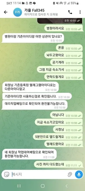 증거 이미지 3