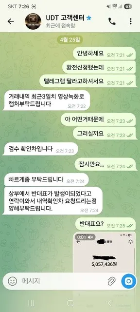 증거 이미지 1