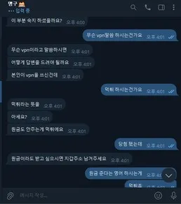 증거 이미지 3