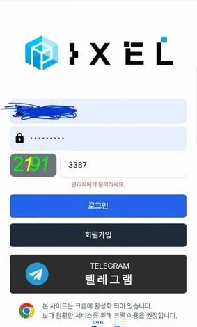 픽셀 먹튀 증거