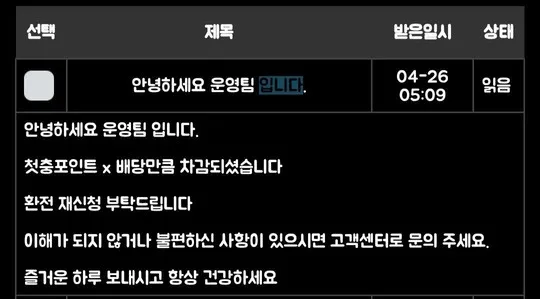 850(팔오공) 먹튀 증거