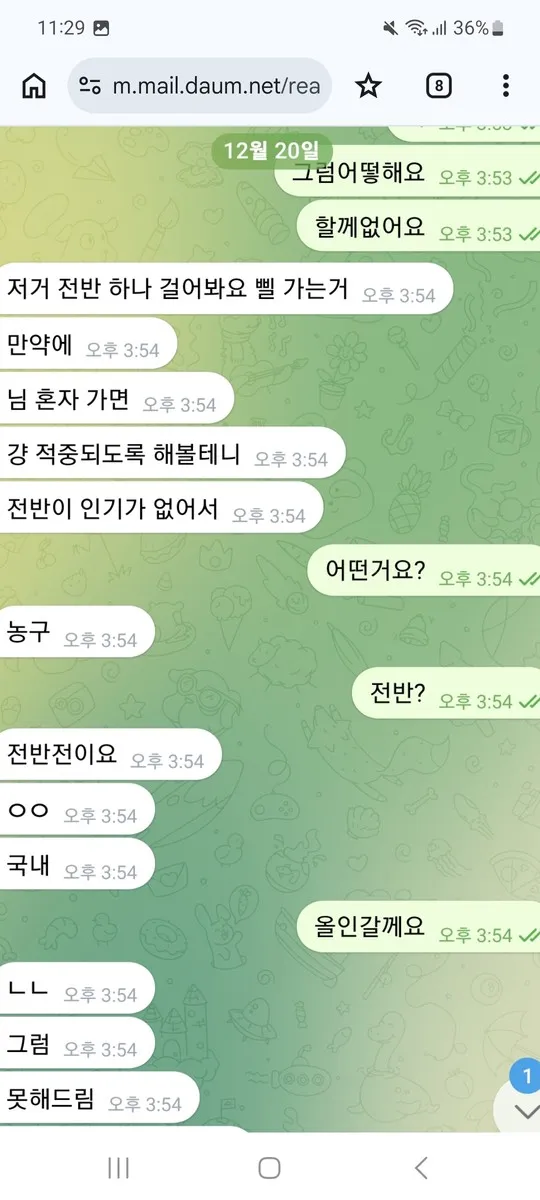 증거 이미지 1