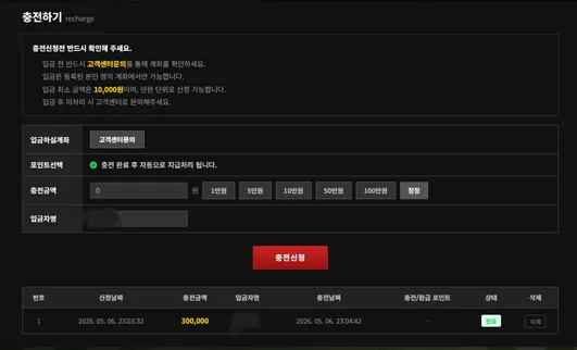 윈스타 개먹싸 먹튀 증거