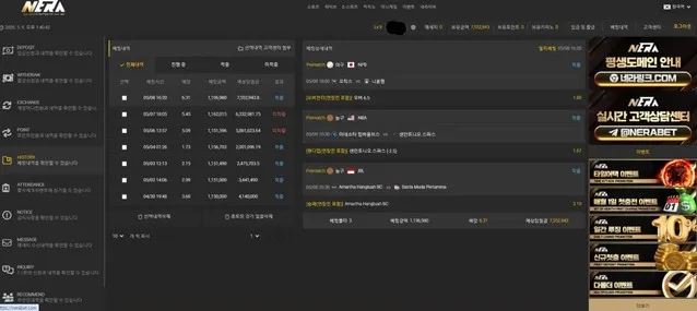 네라 먹튀 증거