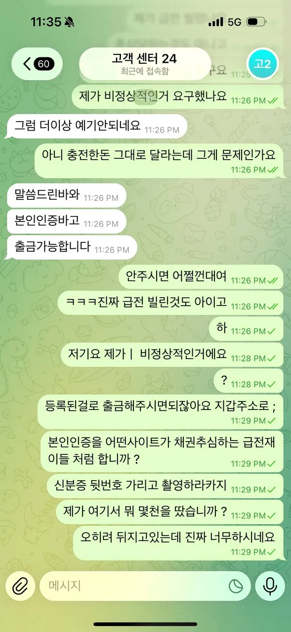 증거 이미지 2